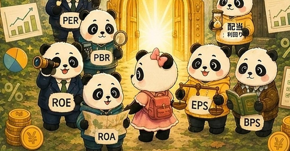 数字の森の扉の前に集まった、指標のパンダたちと主人公のせっちゃん