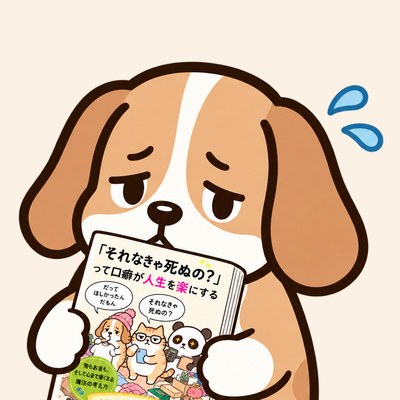 いぬくん